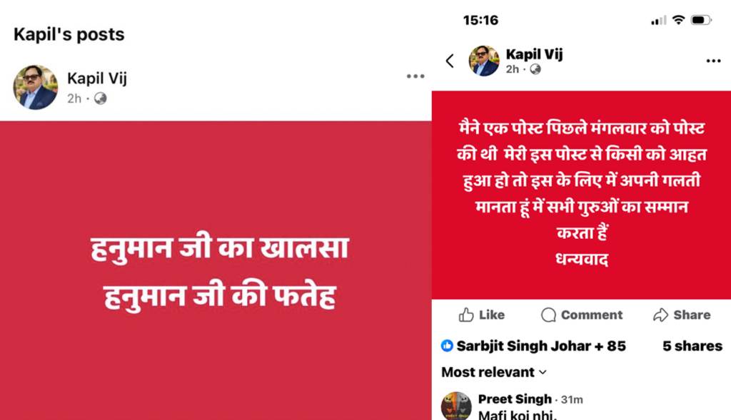 Heavy resentment in Sikh community over Kapil Vijs remarks on Sikh religious beliefs